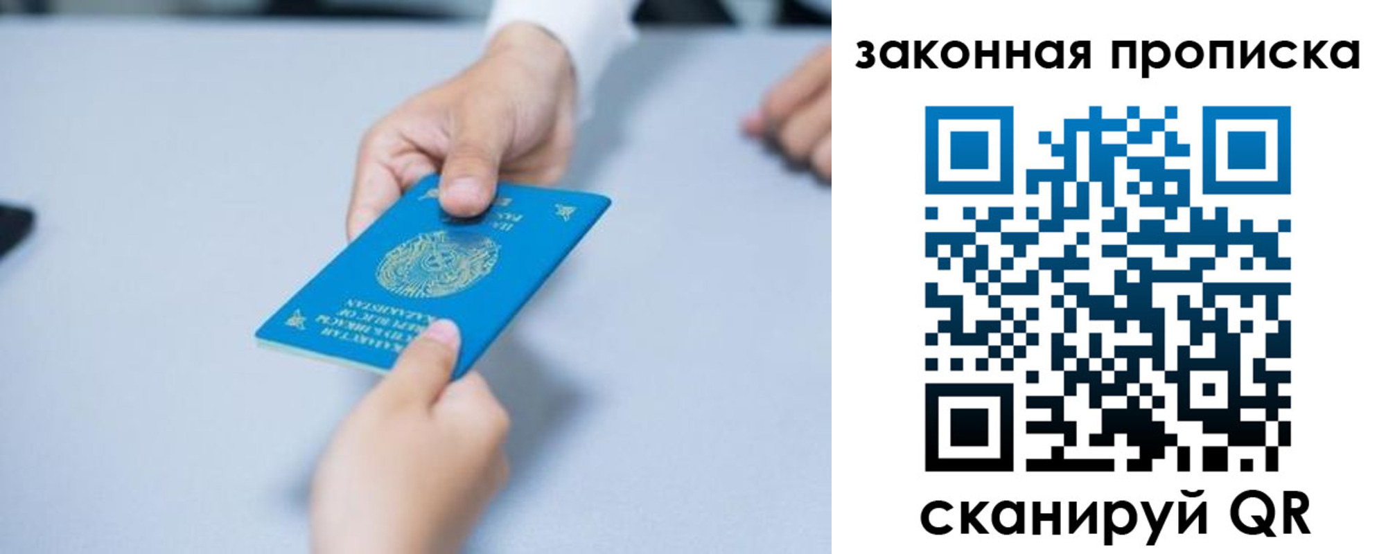 временная регистрация в Стародубе