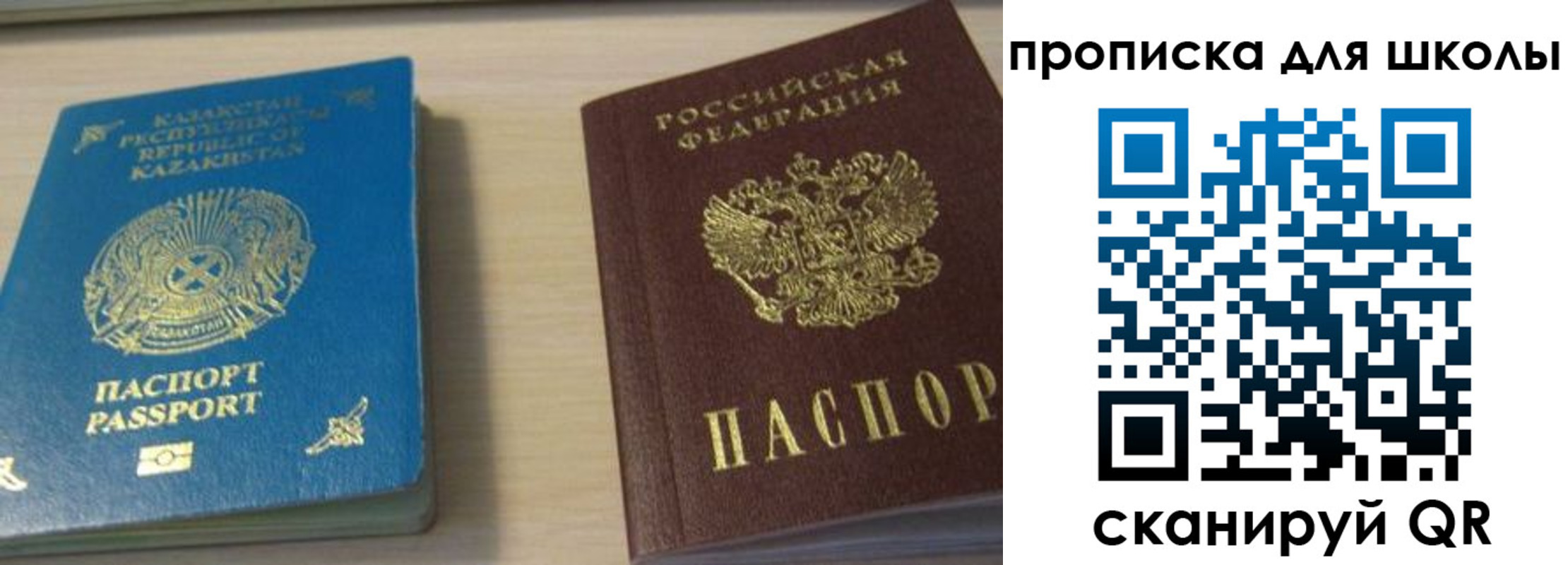 временная регистрация для всех в Стародубе