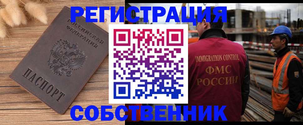 прописка регистрация в Стародубе
