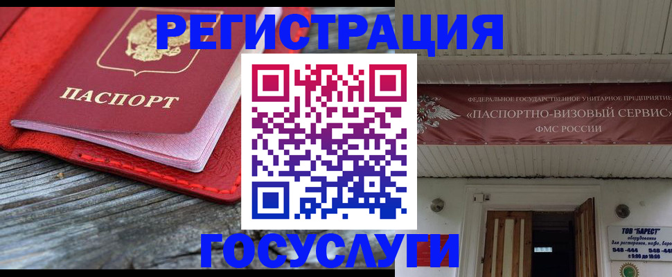 временная регистрация собственник в Стародубе