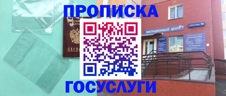 где прописаться в Стародубе