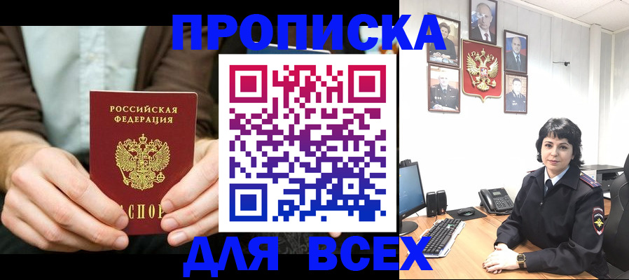 временная регистрация поиск в Стародубе