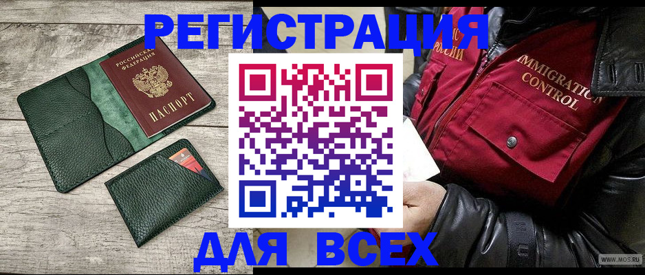 временная регистрация купить в Стародубе