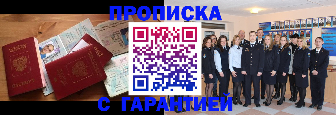 пропишу в квартире в Стародубе